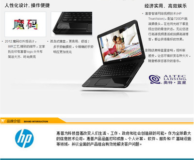 惠普HP1000-1309TX笔记本电脑评测 一款入门级的实用之选